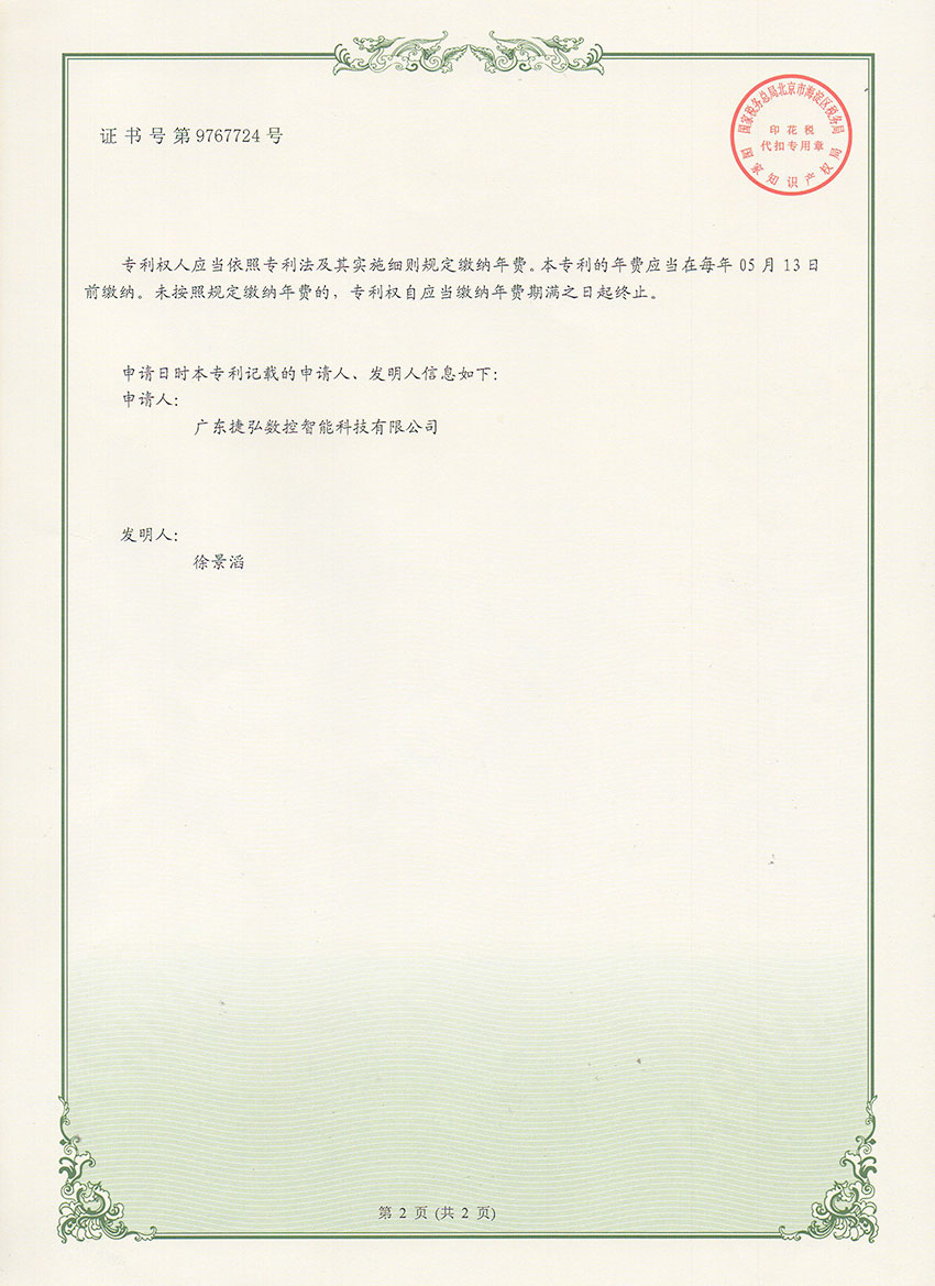 CNC结构2